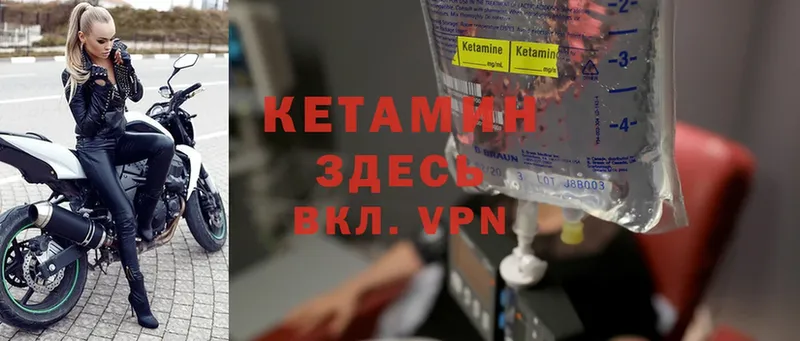 КЕТАМИН ketamine  это Telegram  Камышлов  hydra зеркало 