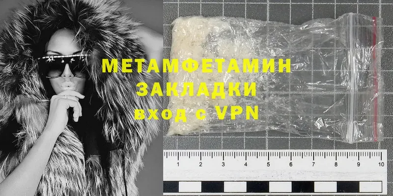 Метамфетамин Methamphetamine  Камышлов 